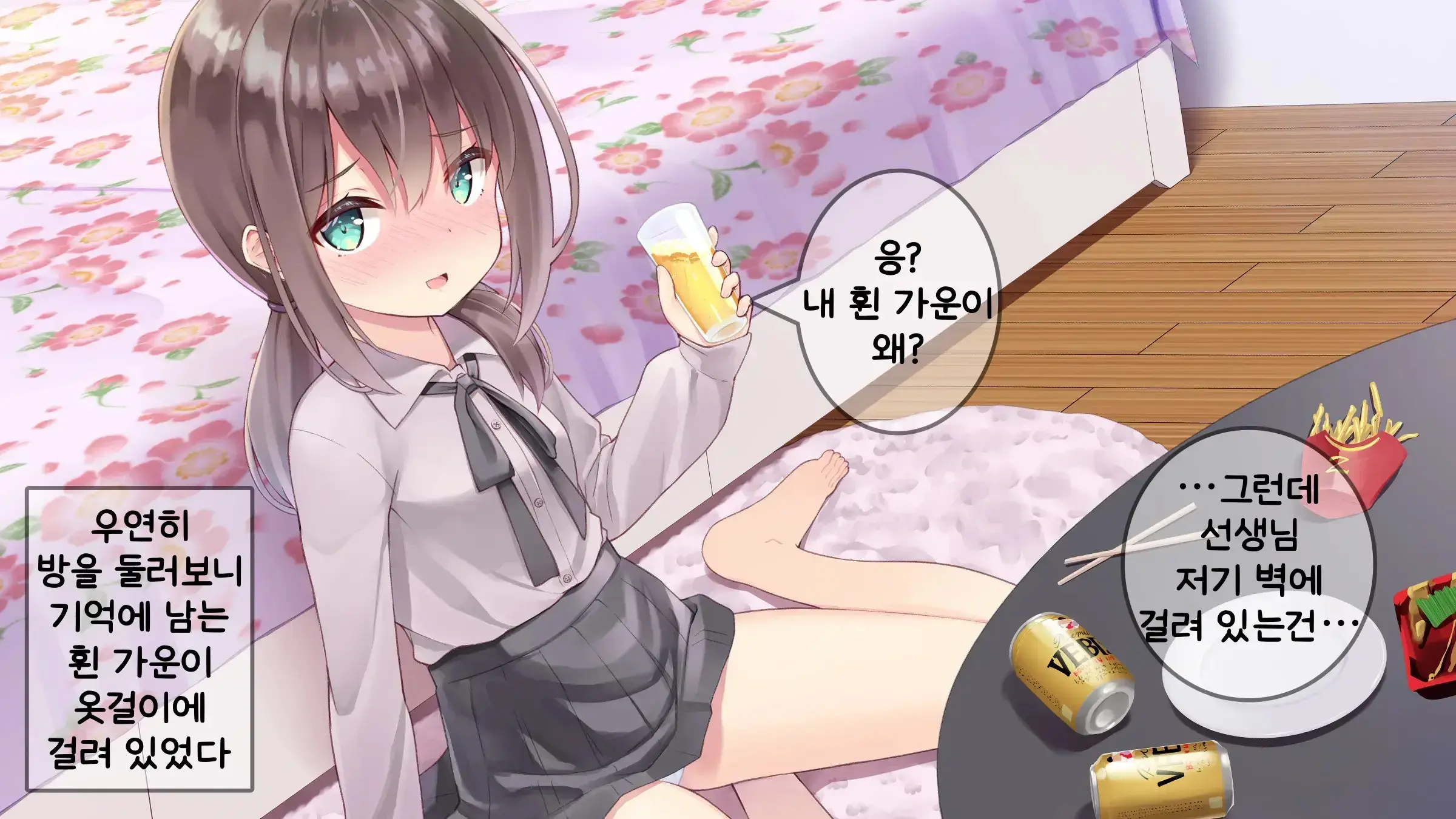 Chicchai Sensei Ni Koishiteru | 자그마한 선생님을 사랑한다